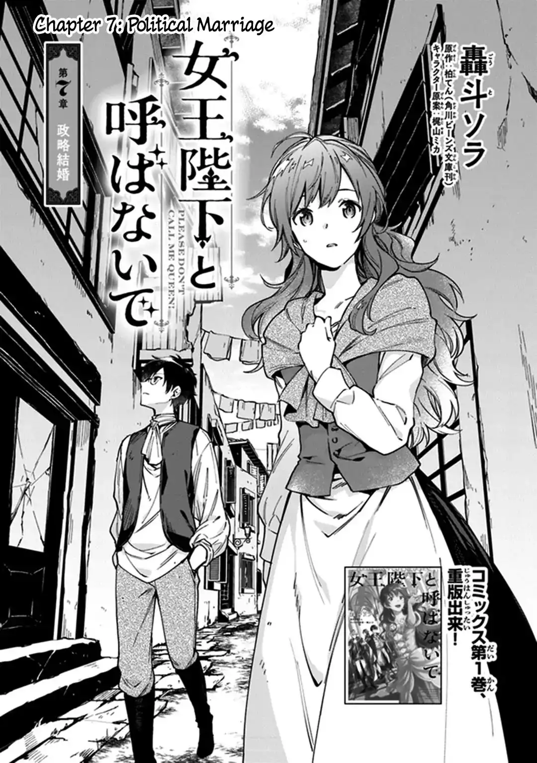 Please Leave, Hero! Chapter 7 3